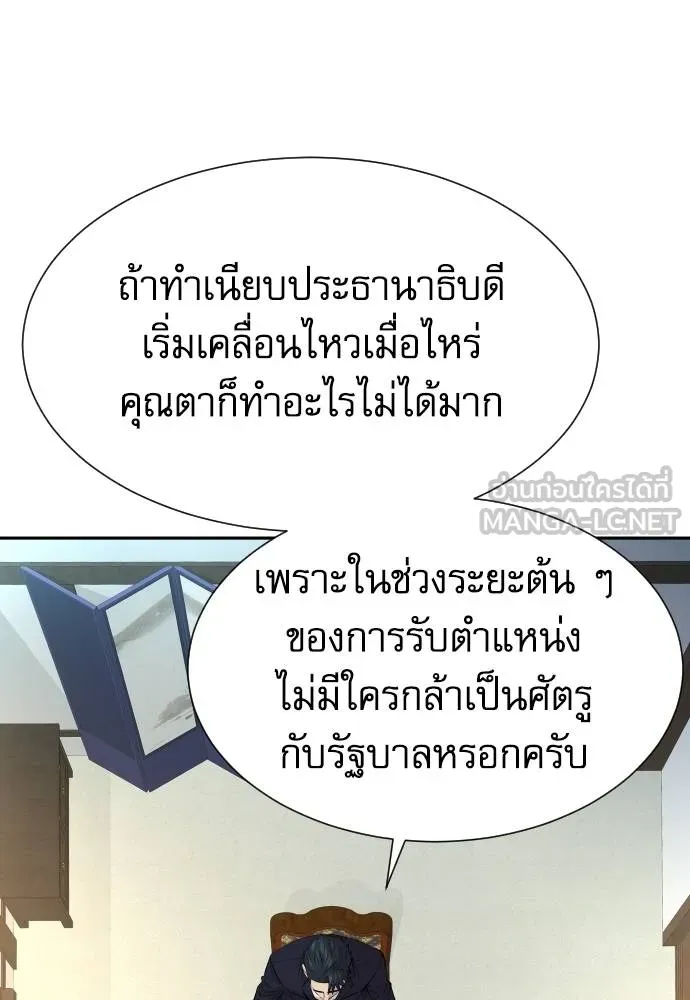 หลานอัจฉริยะ ตอนที่ 37 รูปที่ 126