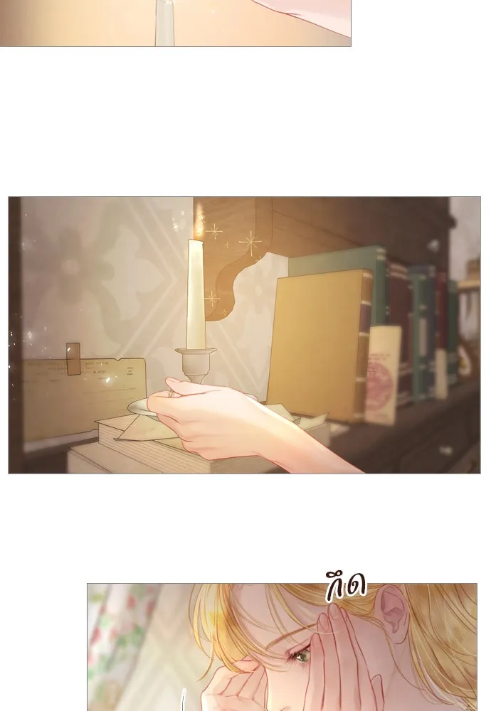 ถ้าไม่ร้อง ก็จงอ้อนวอนซะ ตอนที่ 8 รูปที่ 34