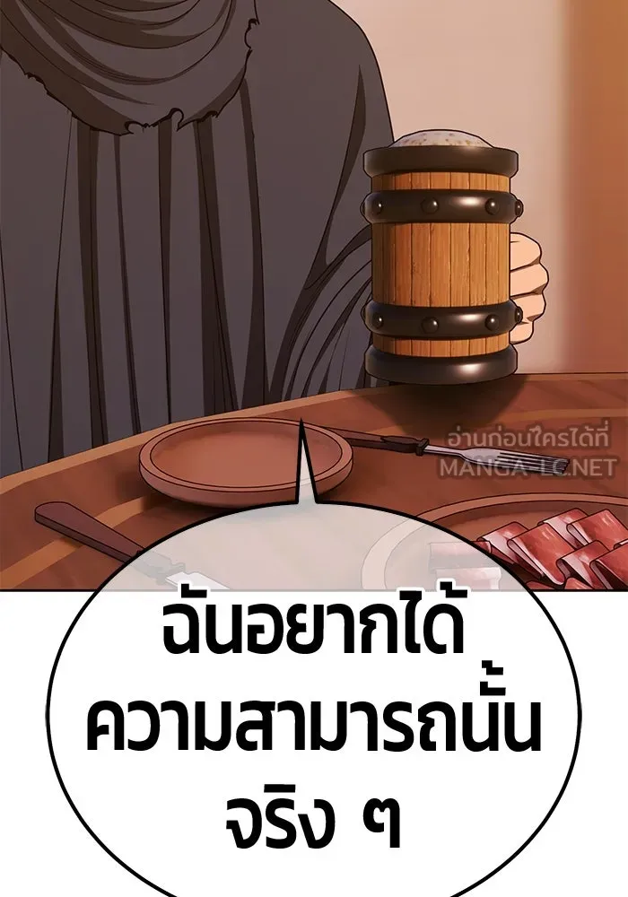 +99 ท่อนไม้พร้อมบวก ตอนที่ 52 งานเลี้ยง รูปที่ 54