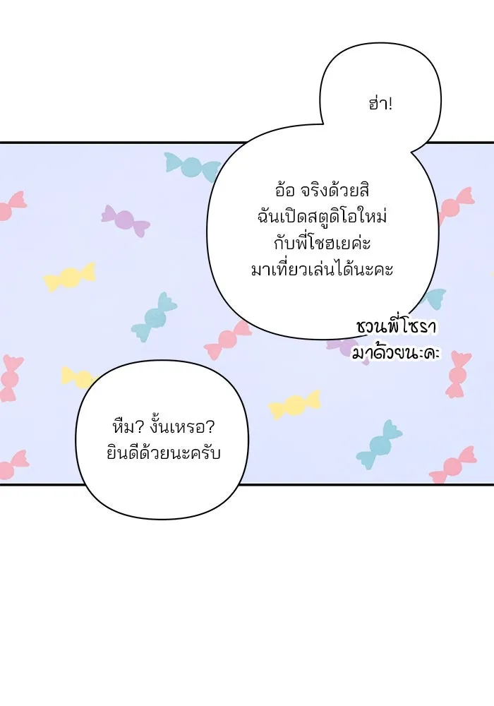 ปุลโซราได้เวลาดัง ตอนที่ 61 รูปที่ 16