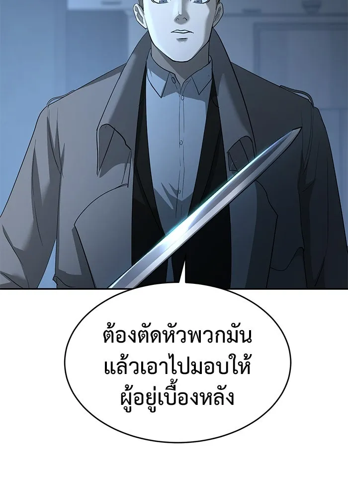 การกลับมาของทรราชวันสิ้นโลก ตอนที่ 20 รูปที่ 140