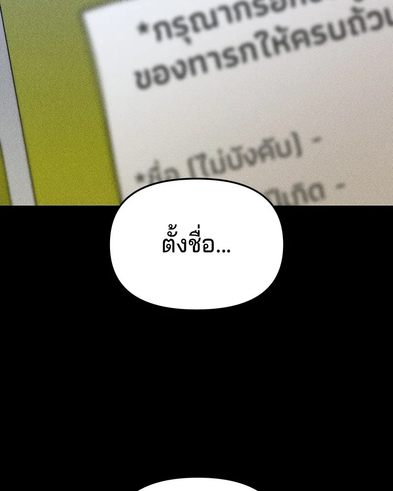 จ้า แม่คนสวย ตอนที่ 45 รูปที่ 160
