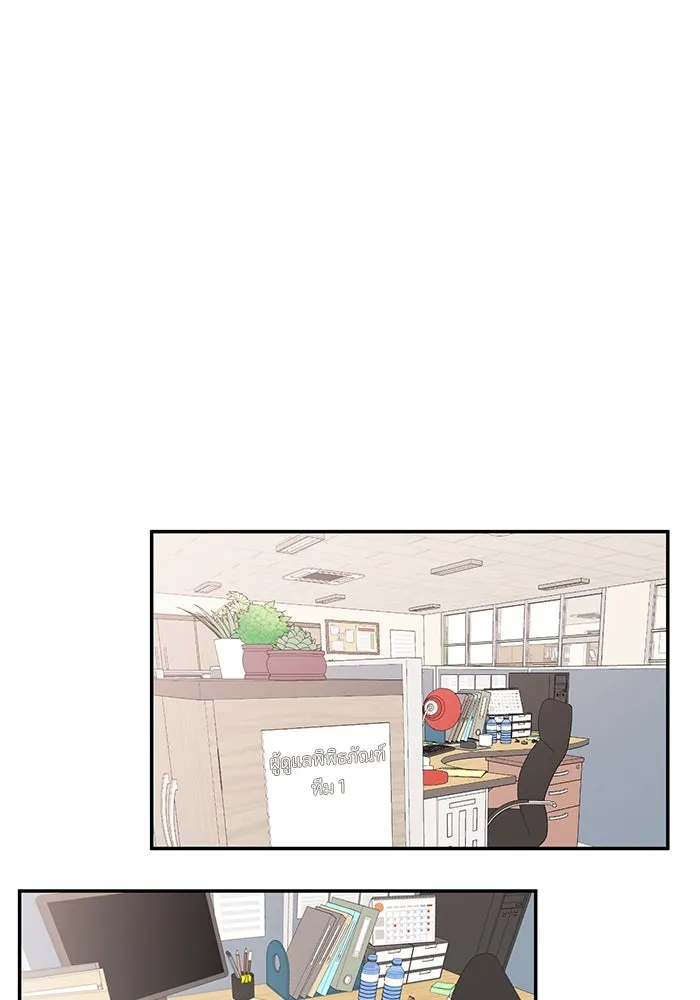 รักน้ำ รักปลา รักเธอนะ ตอนที่ 23 ปลาที่ล่อลวงไม่ได้ รูปที่ 2