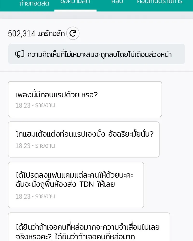 ย้อนเวลามาเป็นมักเน่ ตอนที่ 17 รูปที่ 137