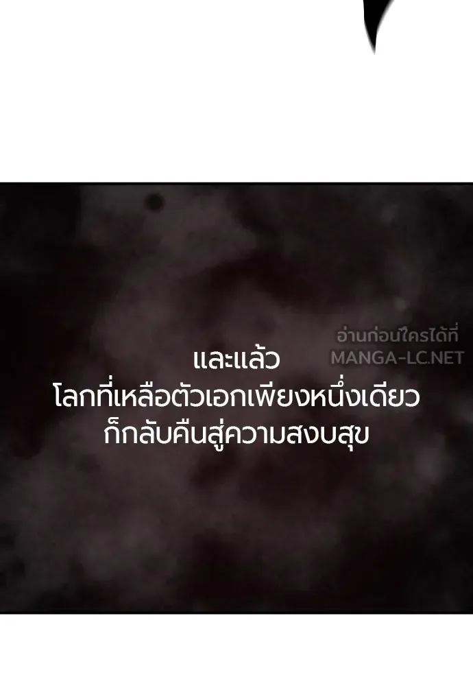 ยอดสถาปนิกผู้พิทักษ์อาณาจักร ตอนที่ 182 (จบซีซัน 2) รูปที่ 105