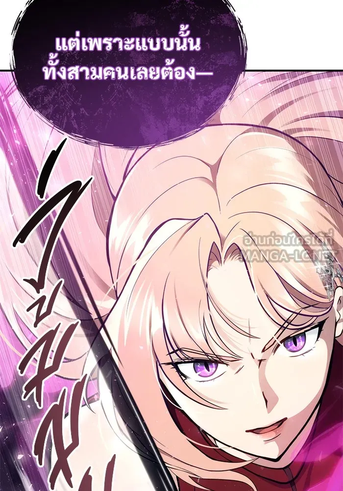 อูเร็ค มาซิโน่ ตอนที่ 17 บาสเกอร์วิลล์ 1 รูปที่ 81