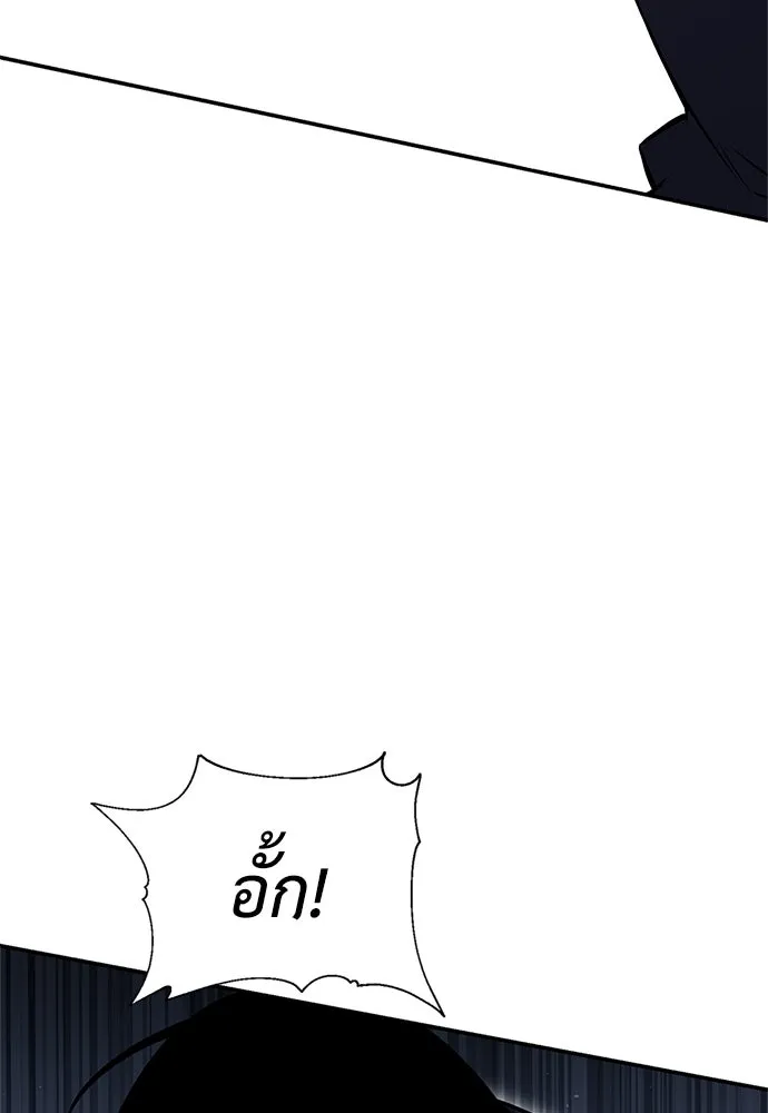 ไอ้เพลเยอร์นั่น ฉันฆ่ามันเอง ตอนที่ 3 รูปที่ 16