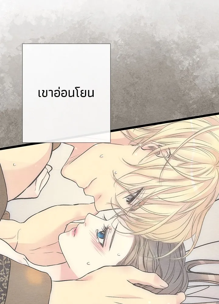 องค์ชายผู้อื้อฉาว ตอนที่ 36 รูปที่ 92