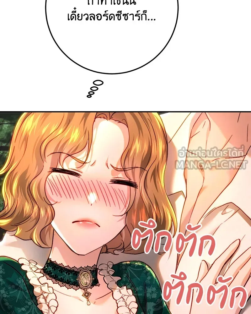 เจ้าหญิงคลั่งแห่งวังหลวง ตอนที่ 75 รูปที่ 126