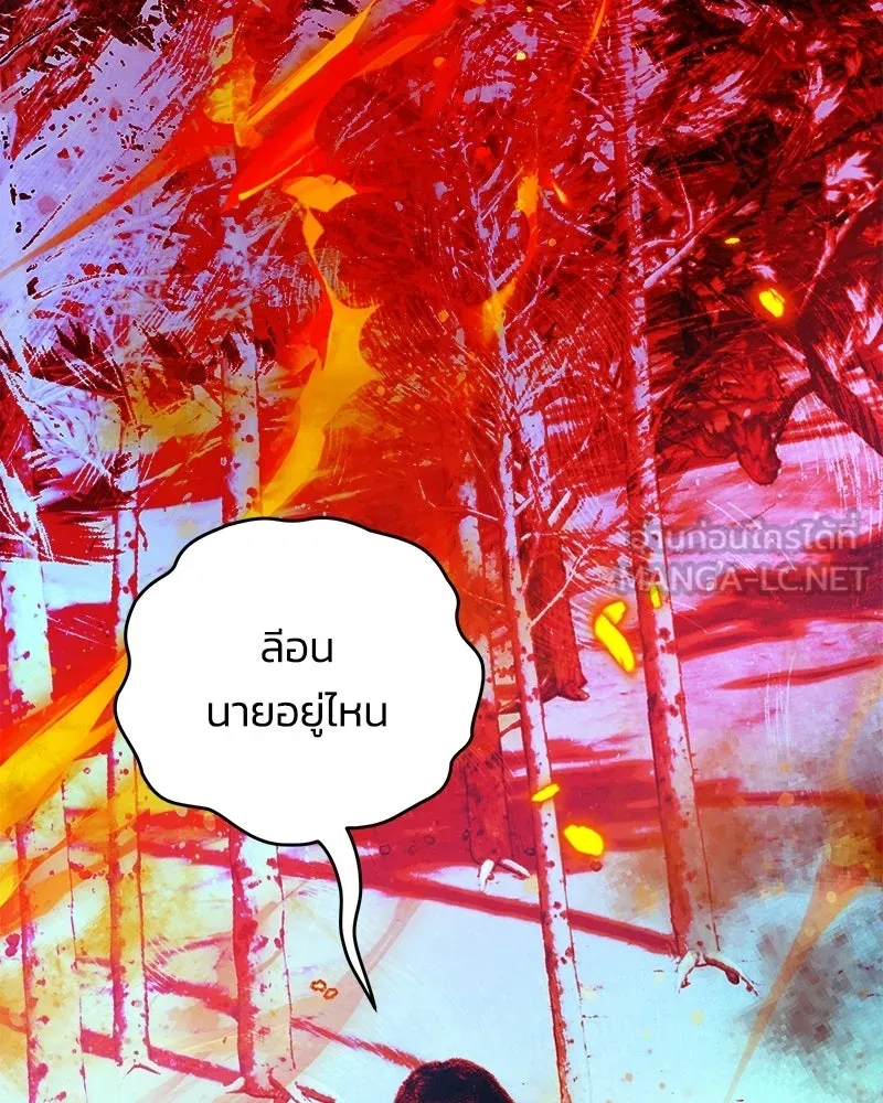 จุ๊บรัก คุณหมาป่า ตอนที่ 23 รูปที่ 126