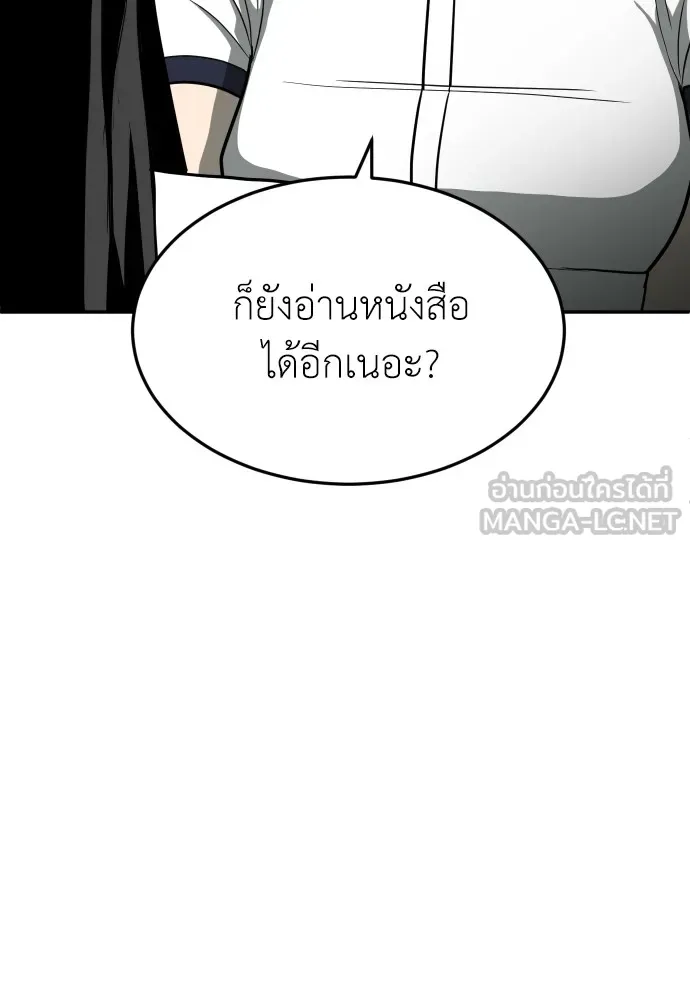 สนามเด็กล่า ตอนที่ 14 รูปที่ 84