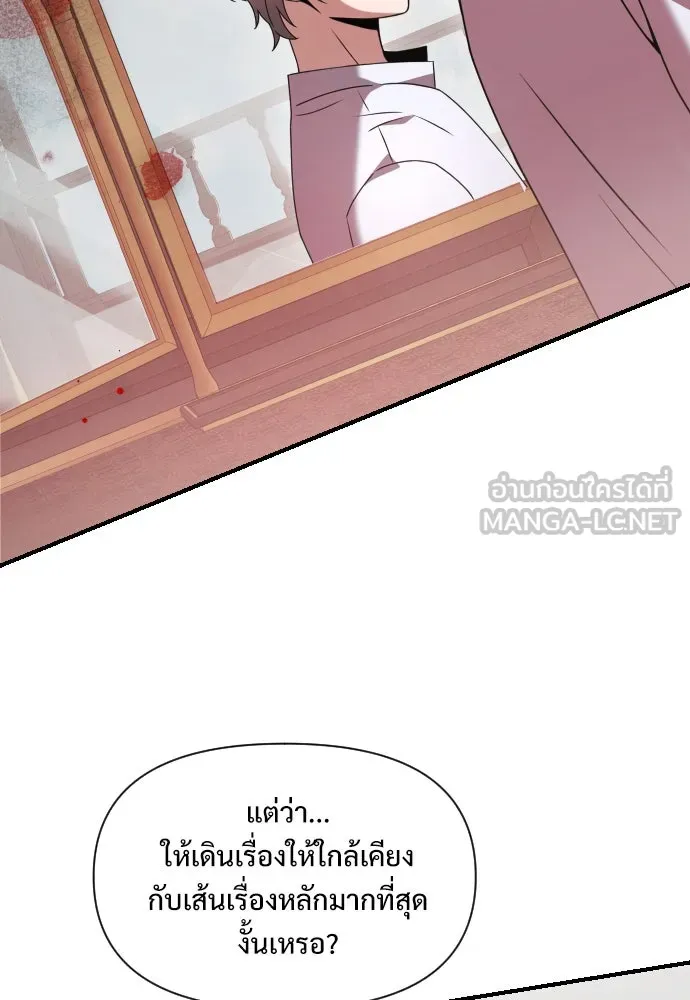 อัศวินดำล่าท้าเวลา ตอนที่ 2 รูปที่ 18