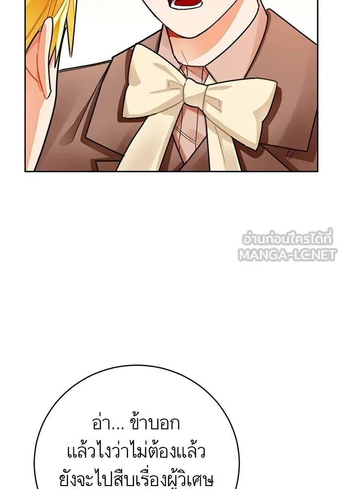 บุตรีดยุกขอไม่แต่งงานbrกับหนุ่มในฝัน ตอนที่ 23 รูปที่ 72
