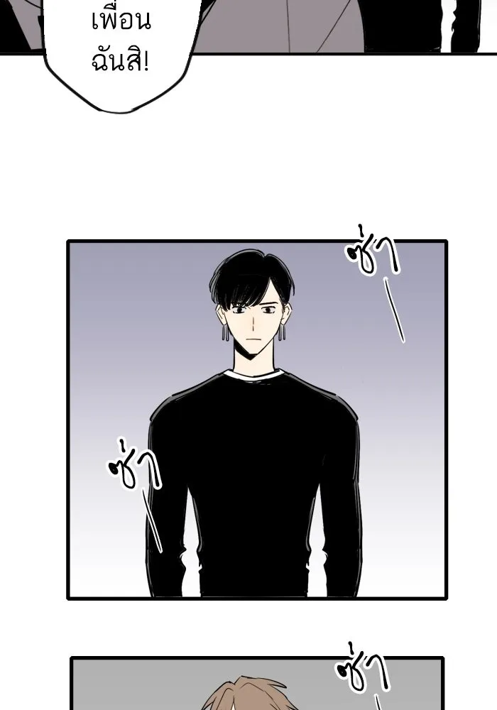 ฉันเปล่าร้องไห้ซะหน่อย ตอนที่ 36 รูปที่ 8