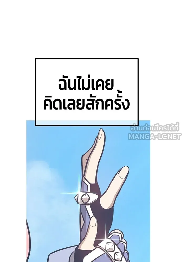 +99 ท่อนไม้พร้อมบวก ตอนที่ 121 ฮันซารัง (4) รูปที่ 381