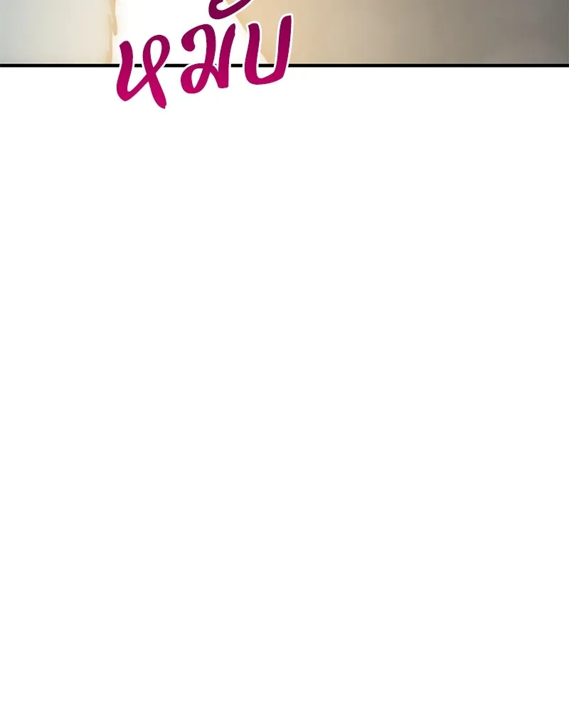 ปลูกผักพิชิตหอคอย ตอนที่ 100 (จบซีซัน 1) รูปที่ 172