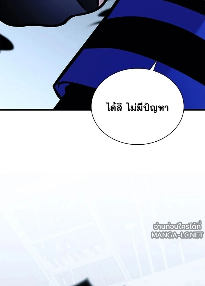 Villain to kill ตอนที่ 234 รูปที่ 97