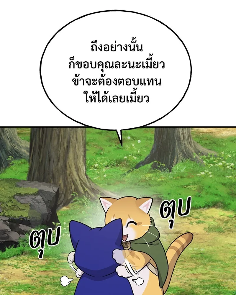 ปลูกผักพิชิตหอคอย ตอนที่ 36 รูปที่ 113