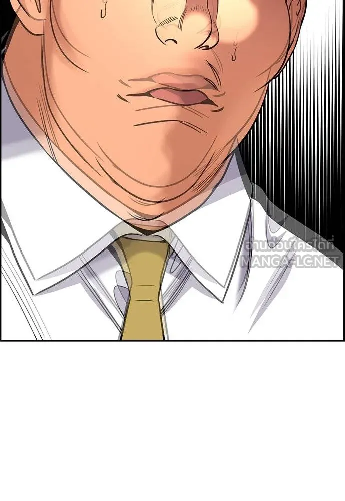 การศึกษาที่แท้จริง ตอนที่ 195 รูปที่ 24