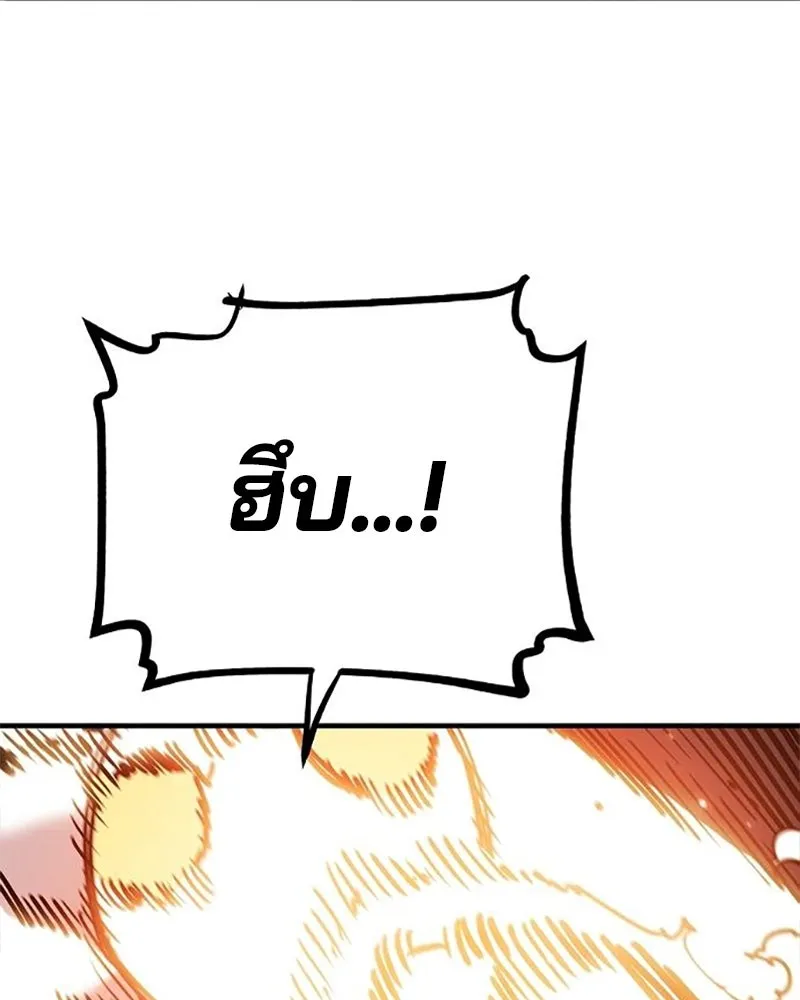 Player ตอนที่ 210 รูปที่ 77