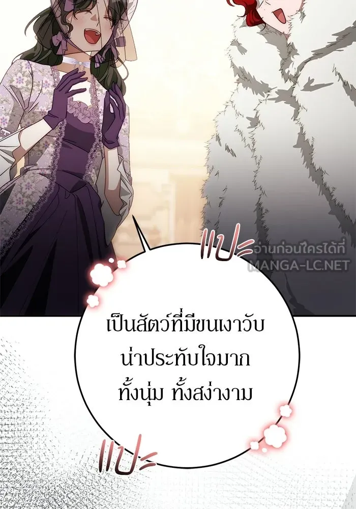 เบื้องหลังรอยยิ้มของเจ้าหญิง ตอนที่ 71 รูปที่ 147