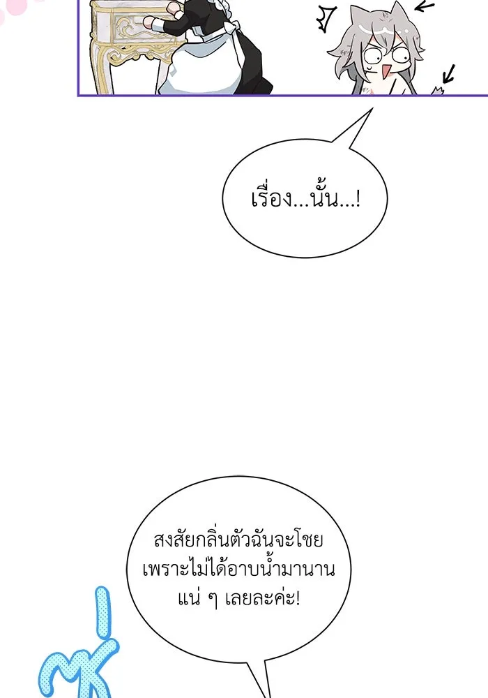 แมวน้อยในรังหมาป่า ตอนที่ 4 รูปที่ 55