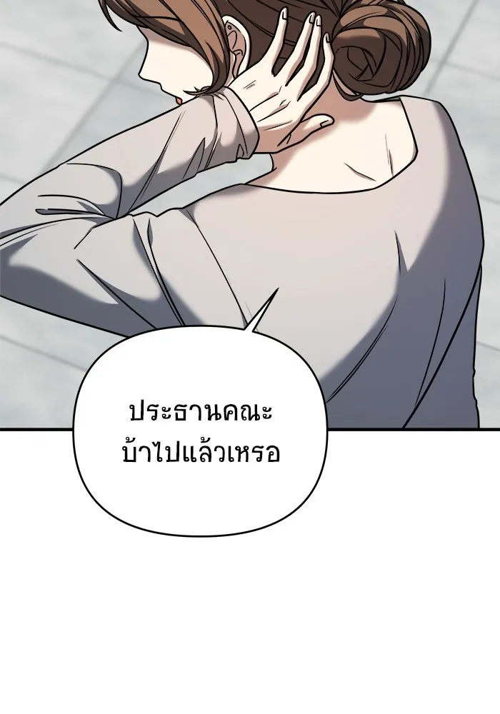 วายร้ายก็อยากมีรัก ตอนที่ 34 รูปที่ 31