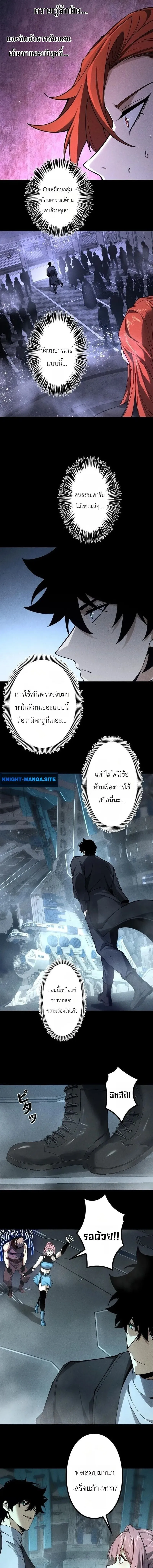 Absolute Domination at Level 0 Using My Analysis Skill เลเวล 0 ท_แกร_งท_ส_ด _ ไร_พ_ายด_วยสก_ลการว_เคราะห_ ตอนที่ ตอนที่ 43 รูปที่ 3