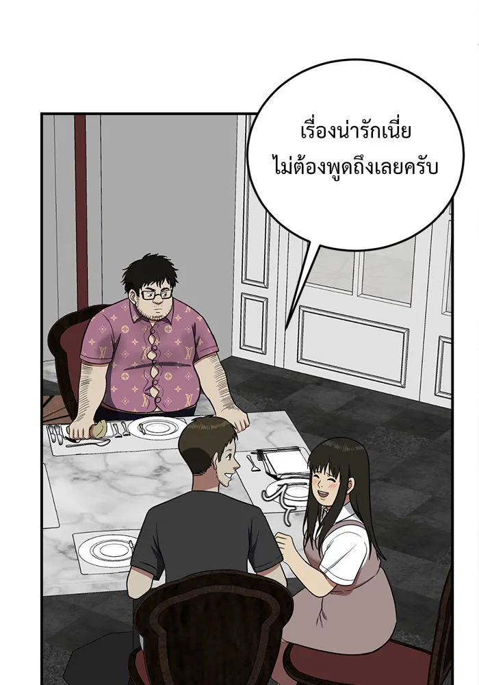 ช่วยเปลี่ยนฉันที ตอนที่ 87. เอเดน 7 รูปที่ 133