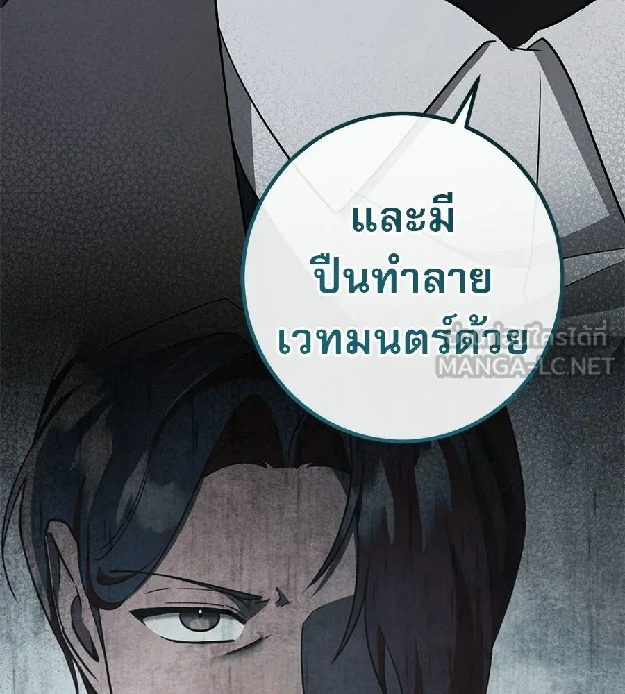 เรือนจำรัก ตอนที่ 75 รูปที่ 93