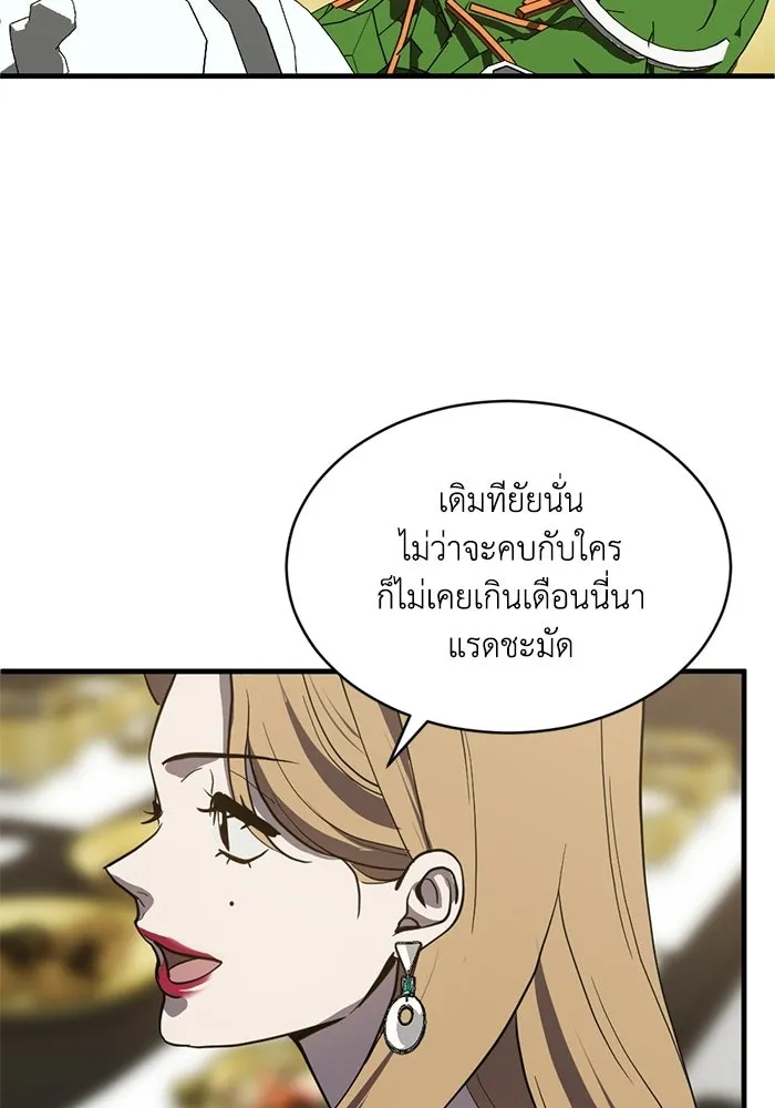 ชีวิตรักฉบับเดจาวู ตอนที่ 83 รูปที่ 58
