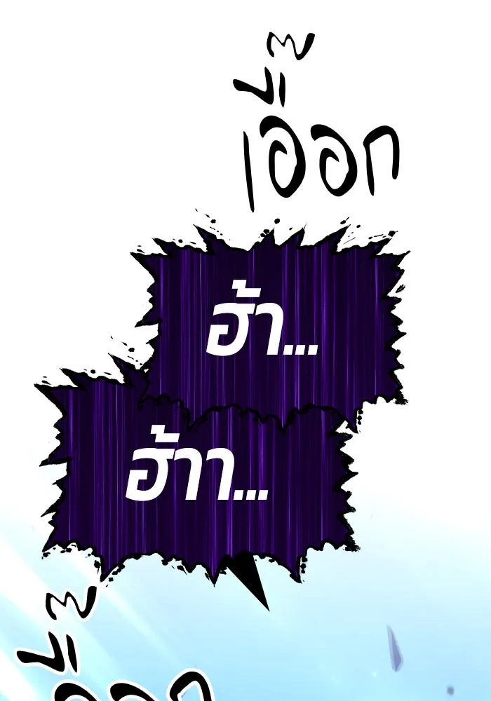 +99 ท่อนไม้พร้อมบวก ตอนที่ 16 รูปที่ 71