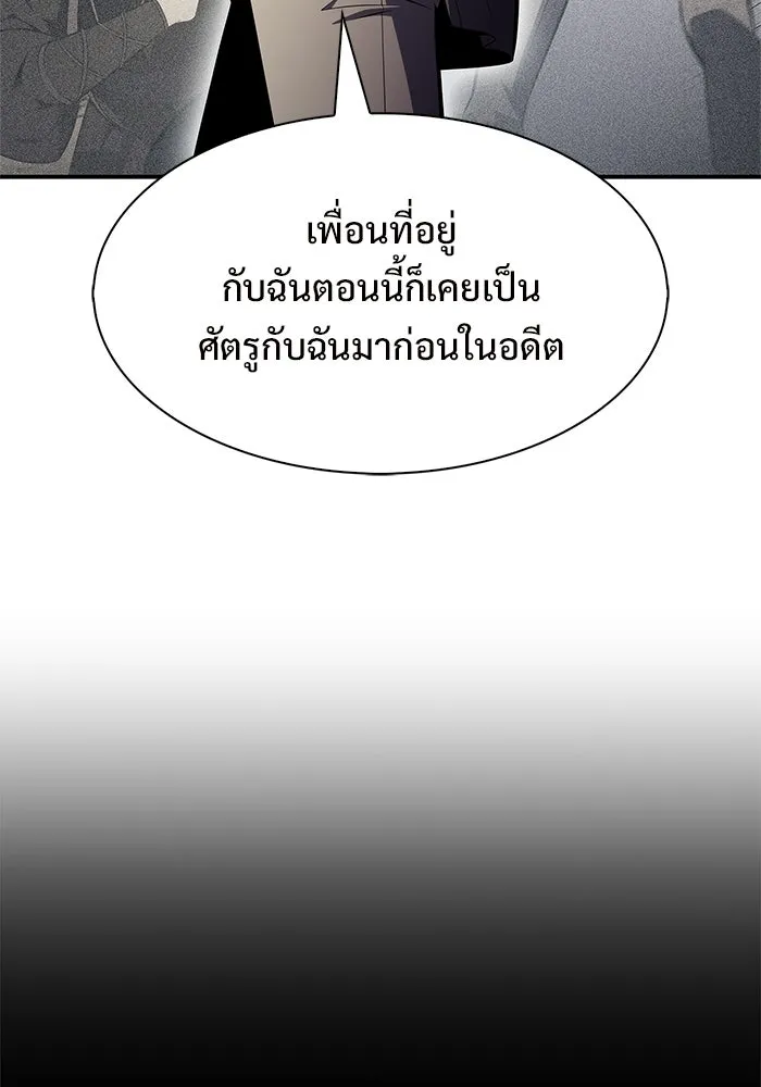 ผู้เล่นหน้าใหม่เลเวลแมกซ์ ตอนที่ 252 โบสถ์คนตายหลับใหล (3) รูปที่ 95