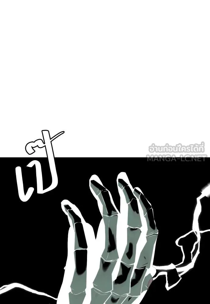 หมาหัวเน่า ตอนที่ 129 รูปที่ 102