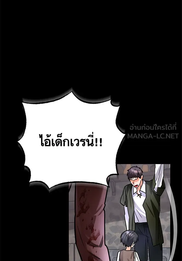 บุตรีดยุกขอไม่แต่งงานbrกับหนุ่มในฝัน ตอนที่ 100 รูปที่ 102