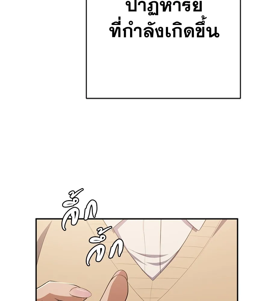 คอลเซ็นเตอร์เปลี่ยนชีวิต ตอนที่ 78 คำเชิญ รูปที่ 13