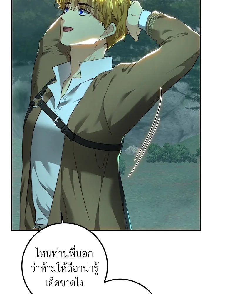 เจ้าหญิงคลั่งแห่งวังหลวง ตอนที่ 89 รูปที่ 17