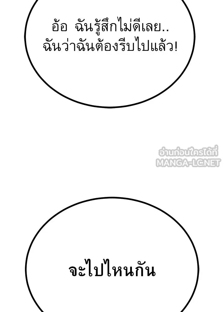 ราชาลานประลอง ตอนที่ 53 รูปที่ 120