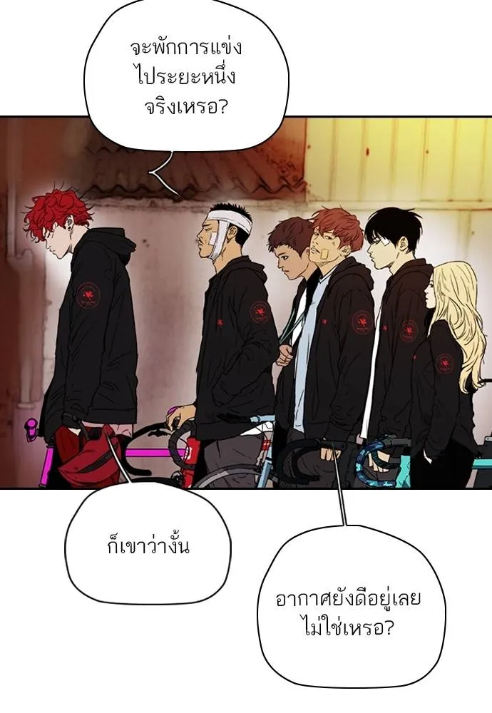 Wind Breaker ตอนที่ 246 รูปที่ 91