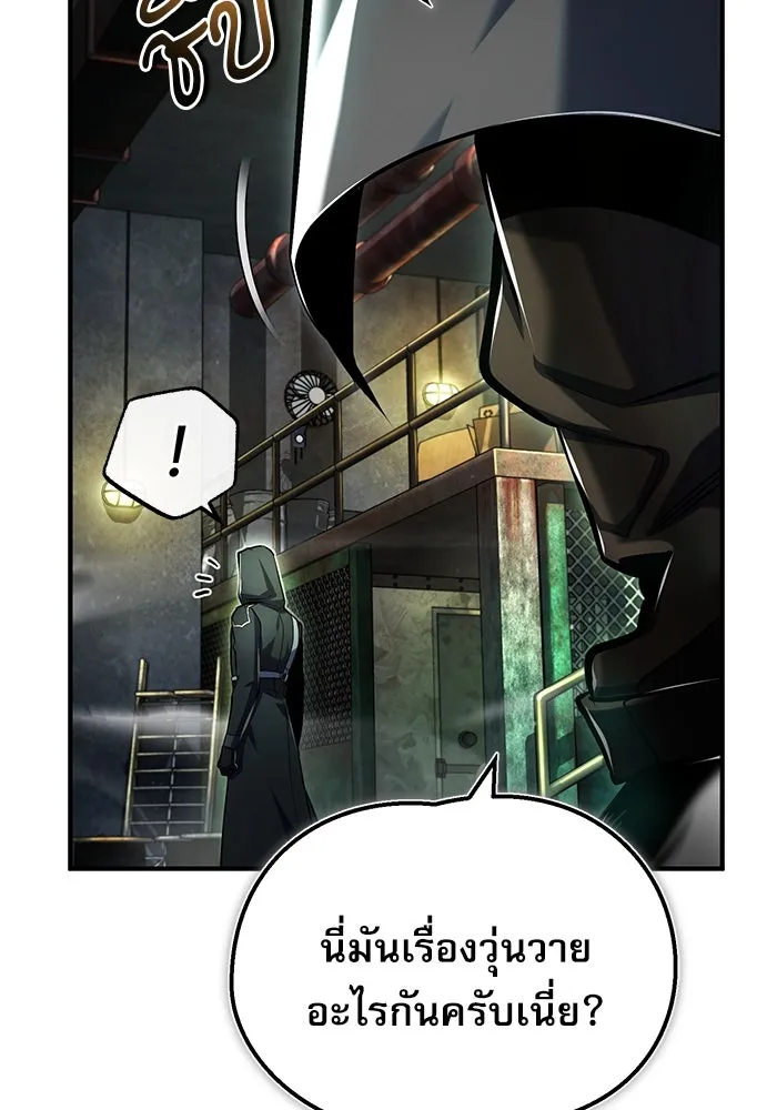 ศาสตราจารย์จำเป็นแห่งอะคาเดมี ตอนที่ 81 รูปที่ 95