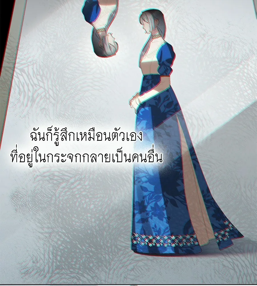 เล่ห์รักชนชั้นสูง ตอนที่ 93 รูปที่ 106