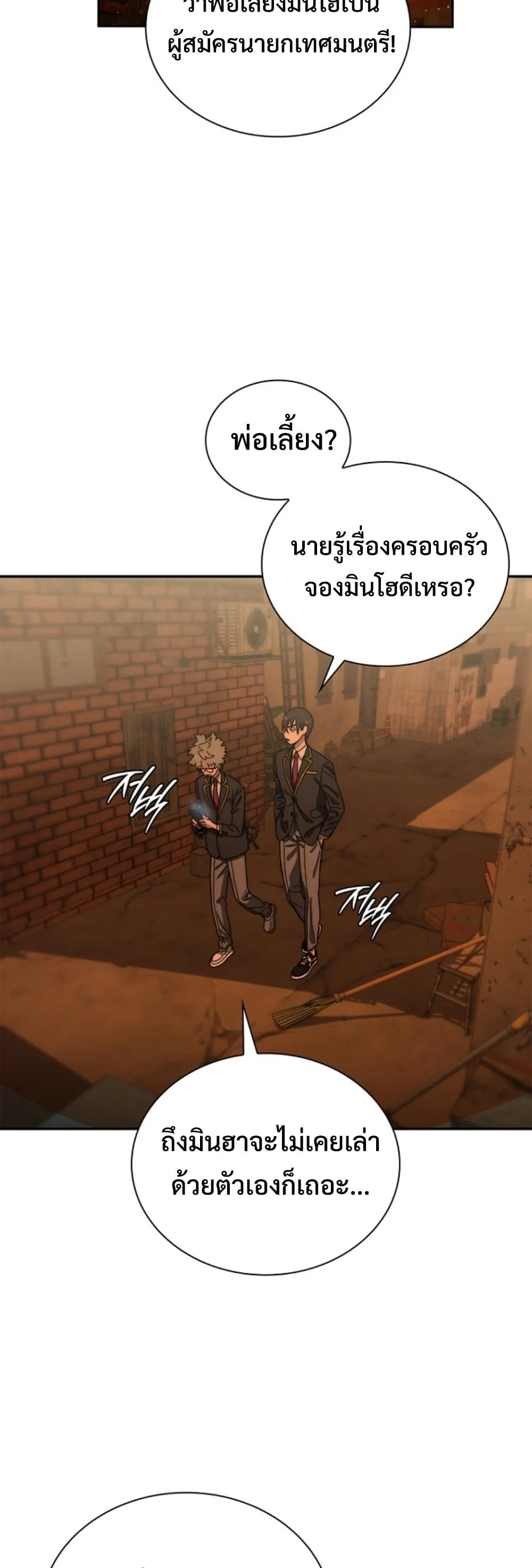 The 18-Year Old Demon King ตอนที่ ตอนที่ 13 รูปที่ 19