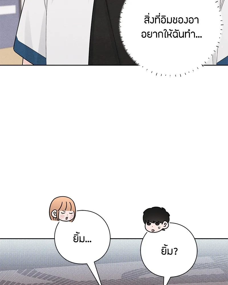 เป็นวัยรุ่นมันเหนื่อย ตอนที่ 42 รูปที่ 64