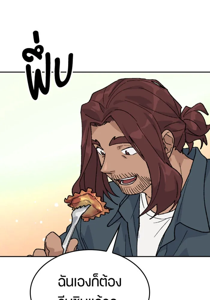 ตั้งแคมป์ฮีลใจในต่างโลก ตอนที่ 32 รูปที่ 74