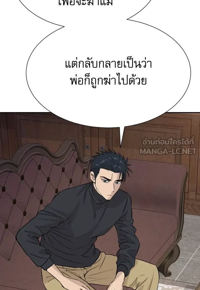 หลานอัจฉริยะ ตอนที่ 51 รูปที่ 38