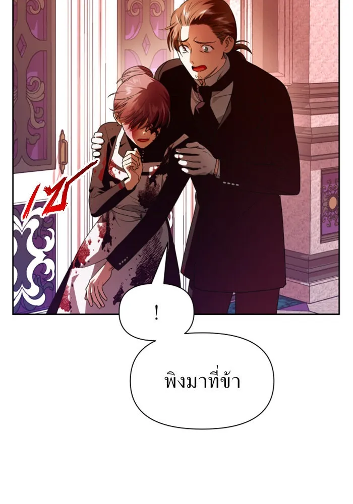 ชิงชีวิตพลิกลิขิตชะตา ตอนที่ 56. ความเข้าใจผิด(2) รูปที่ 5