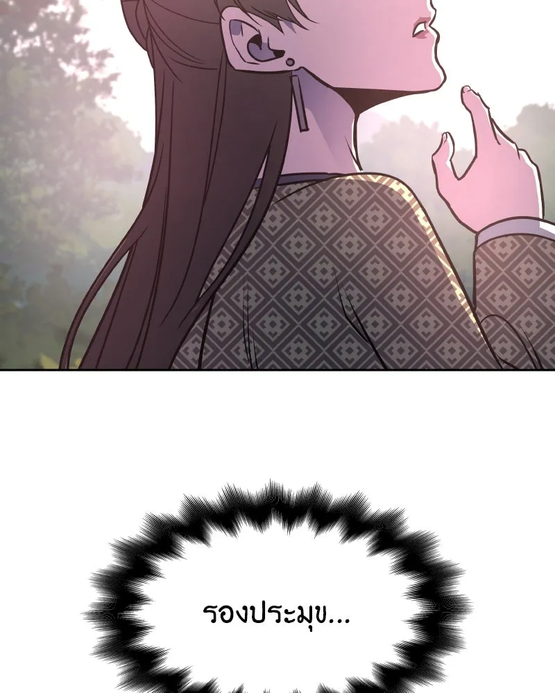 เกิดอีกทีเป็นว่าที่ประมุขลัทธิมาร ตอนที่ 84 รูปที่ 2