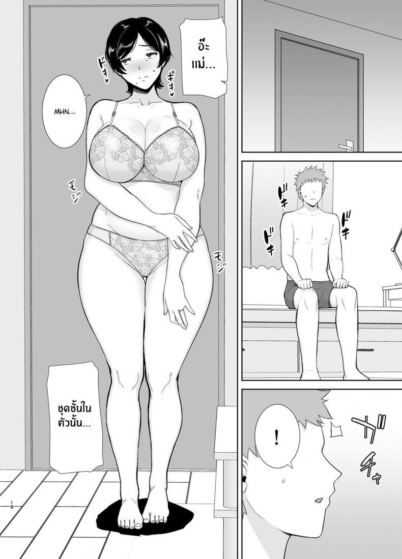 Doujin-Lc- อ่าน โดจิน มังฮวา เกาหลี ญี่ปุ่น จีน แปลไทย เเม่เองก็เป็นผู้หญิงนะ [Boindou] Kaa-san Datte Onna Nandayo! Mothers Are Women Too! ตอนที่ 1 2 3 4 5 6 7 8 9 10 11 12 13 14 ฟรี ไม่มีโฆษณา อ่าน โดจิน Manhwa เกาหลี ญี่ปุ่น จีน เรามีครบ คัดมาให้เน้นๆ โดจิน 18+ รับประกันความฟินโดย  Doujin Lc