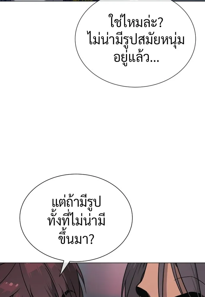 นักฆ่าย้อนวัย ตอนที่ 135 รูปที่ 167