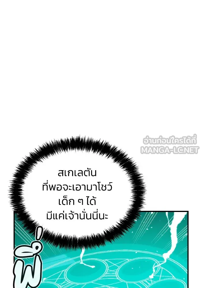 The Lone Necromancer ตอนที่ 68 รูปที่ 108